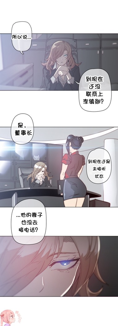 HouseHold Affairs 【鲤家汉化】1~57话（持续更新中）
