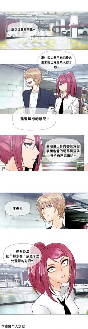 HouseHold Affairs 【鲤家汉化】1~57话（持续更新中）