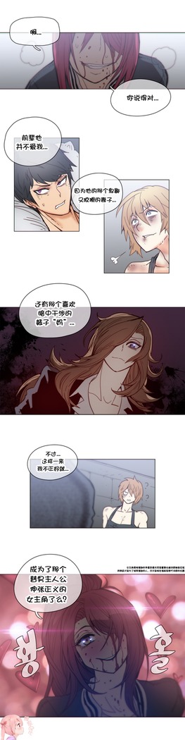 HouseHold Affairs 【鲤家汉化】1~57话（持续更新中）