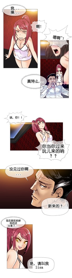 HouseHold Affairs 【鲤家汉化】1~57话（持续更新中）