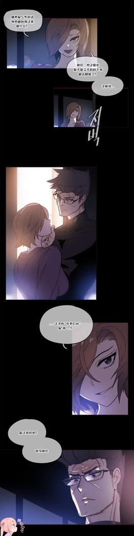 HouseHold Affairs 【鲤家汉化】1~57话（持续更新中）