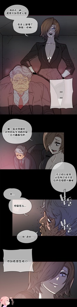 HouseHold Affairs 【鲤家汉化】1~57话（持续更新中）