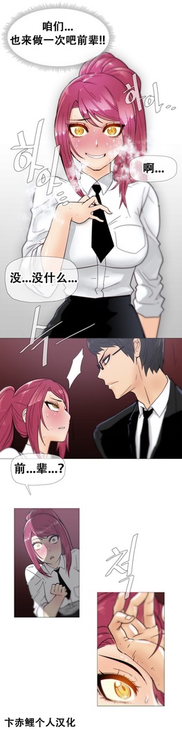 HouseHold Affairs 【鲤家汉化】1~57话（持续更新中）