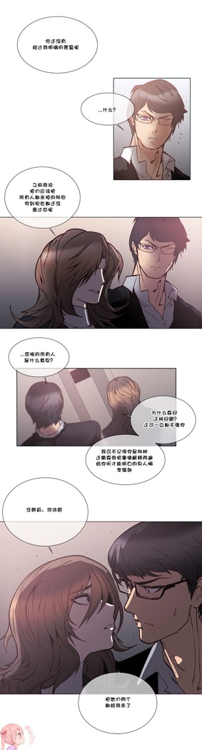 HouseHold Affairs 【鲤家汉化】1~57话（持续更新中）
