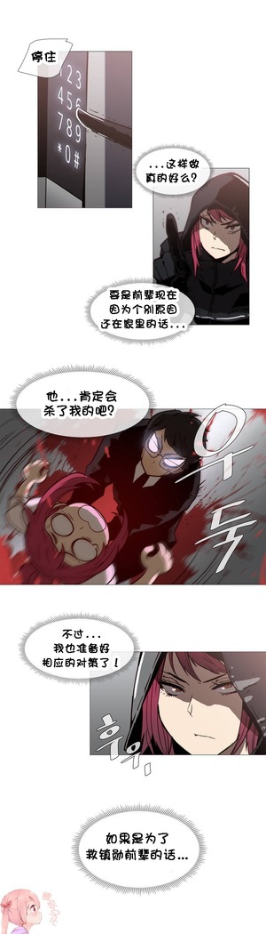 HouseHold Affairs 【鲤家汉化】1~57话（持续更新中）