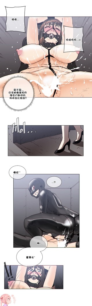 HouseHold Affairs 【鲤家汉化】1~57话（持续更新中）