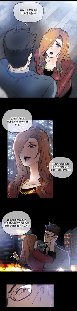 HouseHold Affairs 【鲤家汉化】1~57话（持续更新中）