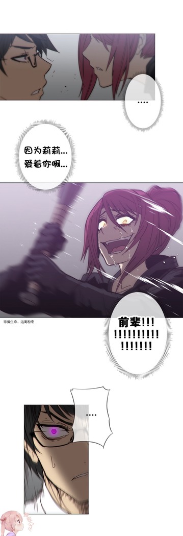 HouseHold Affairs 【鲤家汉化】1~57话（持续更新中）