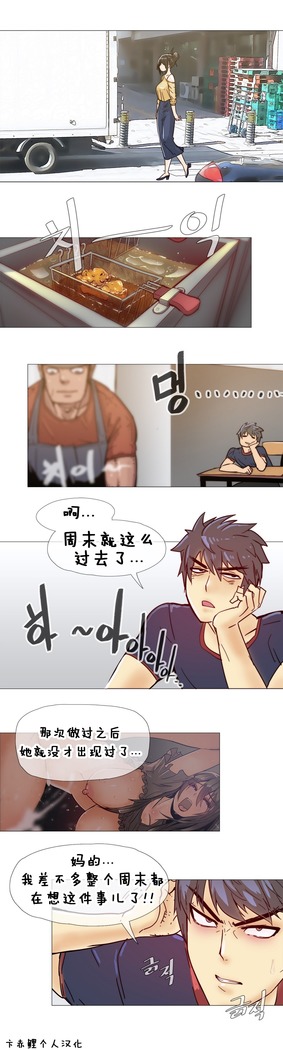 HouseHold Affairs 【鲤家汉化】1~57话（持续更新中）