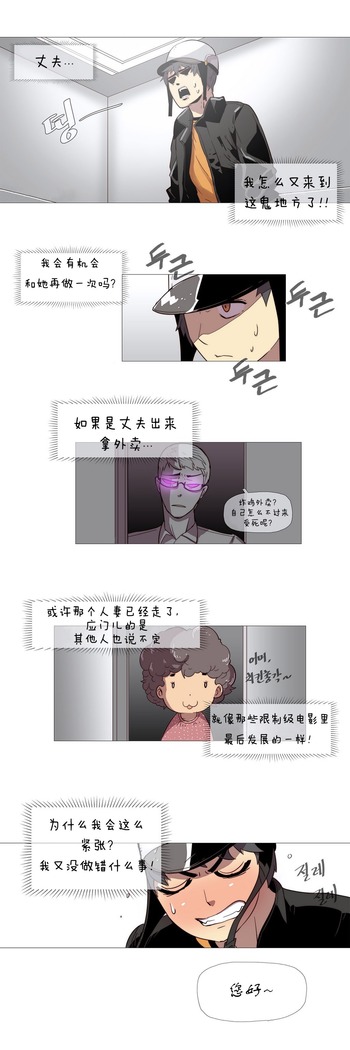 HouseHold Affairs 【鲤家汉化】1~57话（持续更新中）