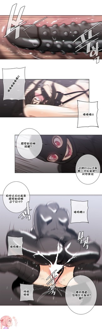 HouseHold Affairs 【鲤家汉化】1~57话（持续更新中）