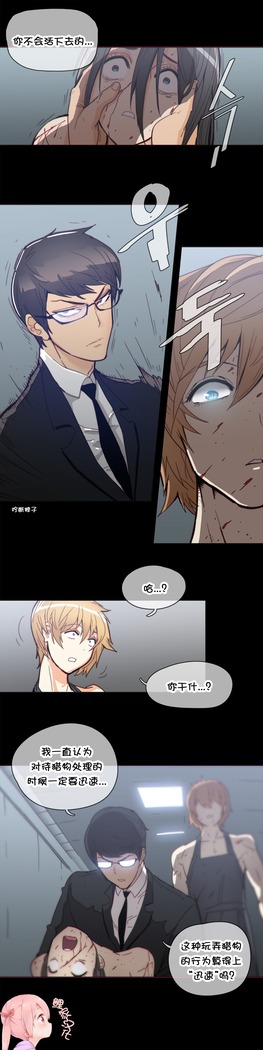 HouseHold Affairs 【鲤家汉化】1~57话（持续更新中）