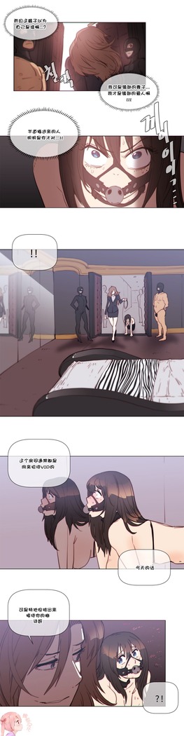 HouseHold Affairs 【鲤家汉化】1~57话（持续更新中）