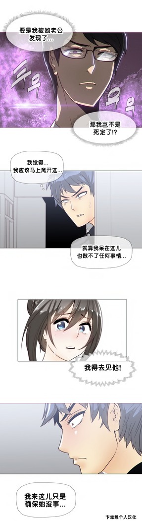 HouseHold Affairs 【鲤家汉化】1~57话（持续更新中）