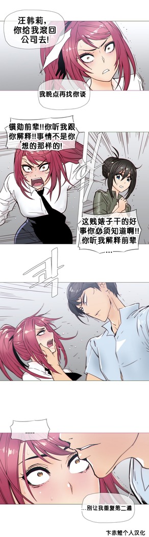 HouseHold Affairs 【鲤家汉化】1~57话（持续更新中）