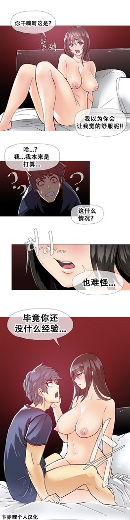 HouseHold Affairs 【鲤家汉化】1~57话（持续更新中）