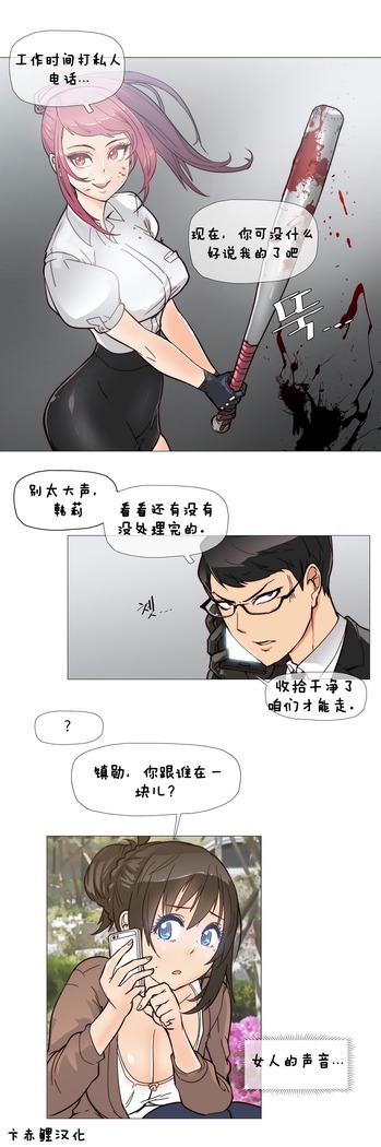 HouseHold Affairs 【鲤家汉化】1~57话（持续更新中）