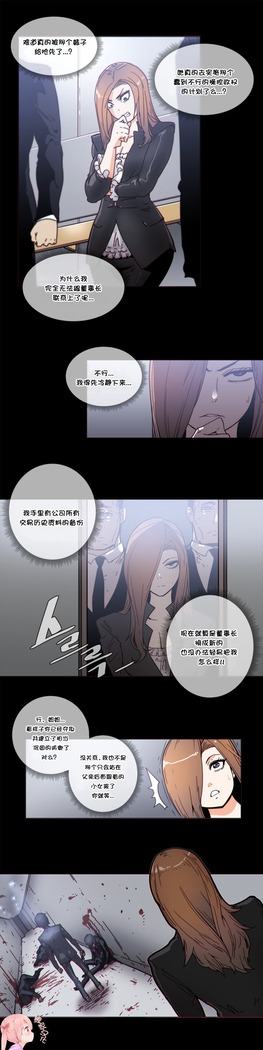 HouseHold Affairs 【鲤家汉化】1~57话（持续更新中）