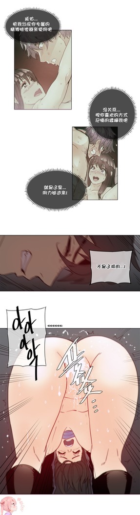 HouseHold Affairs 【鲤家汉化】1~57话（持续更新中）