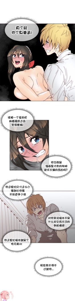 HouseHold Affairs 【鲤家汉化】1~57话（持续更新中）