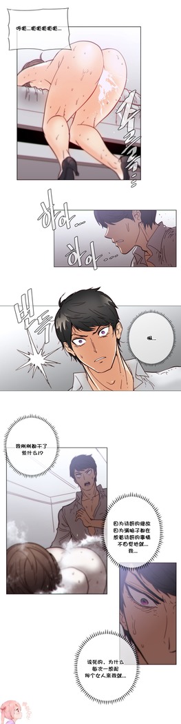 HouseHold Affairs 【鲤家汉化】1~57话（持续更新中）