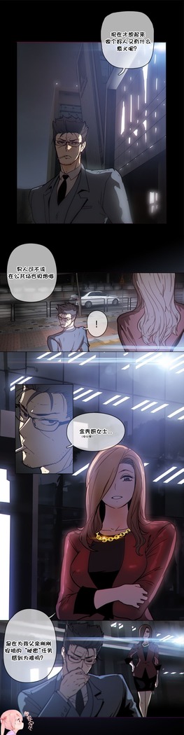 HouseHold Affairs 【鲤家汉化】1~57话（持续更新中）