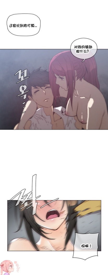 HouseHold Affairs 【鲤家汉化】1~57话（持续更新中）