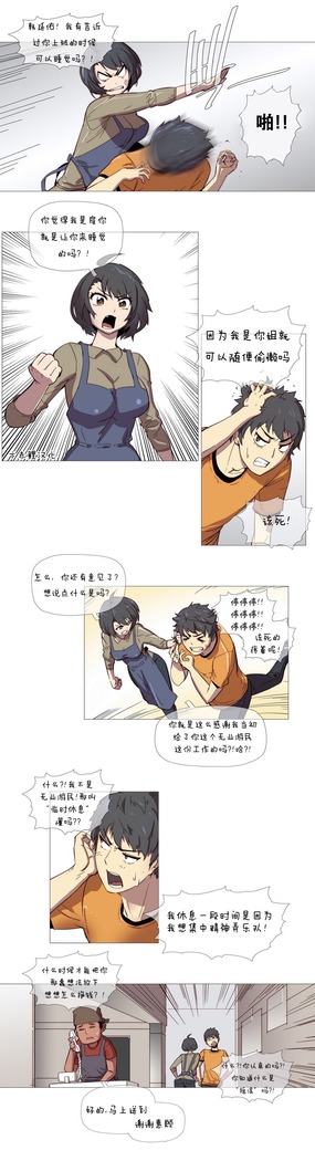 HouseHold Affairs 【鲤家汉化】1~57话（持续更新中）