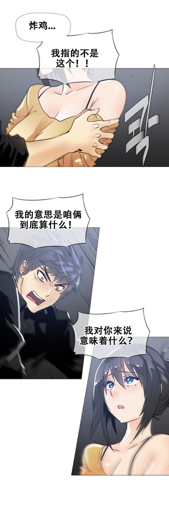 HouseHold Affairs 【鲤家汉化】1~57话（持续更新中）