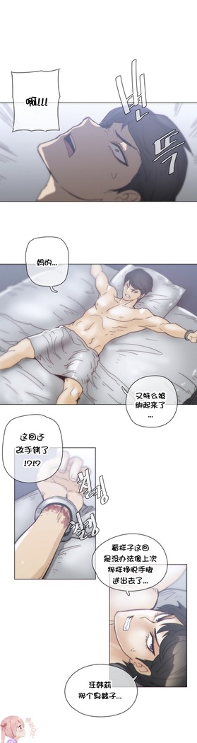 HouseHold Affairs 【鲤家汉化】1~57话（持续更新中）