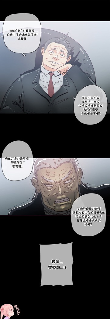 HouseHold Affairs 【鲤家汉化】1~57话（持续更新中）