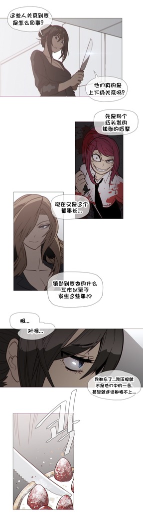 HouseHold Affairs 【鲤家汉化】1~57话（持续更新中）