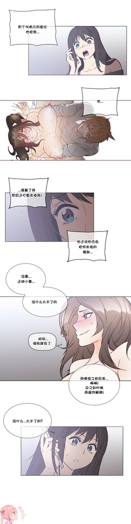 HouseHold Affairs 【鲤家汉化】1~57话（持续更新中）