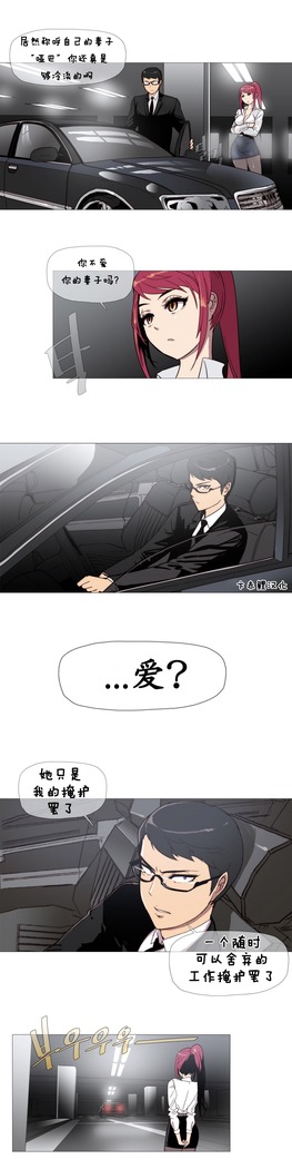 HouseHold Affairs 【鲤家汉化】1~57话（持续更新中）