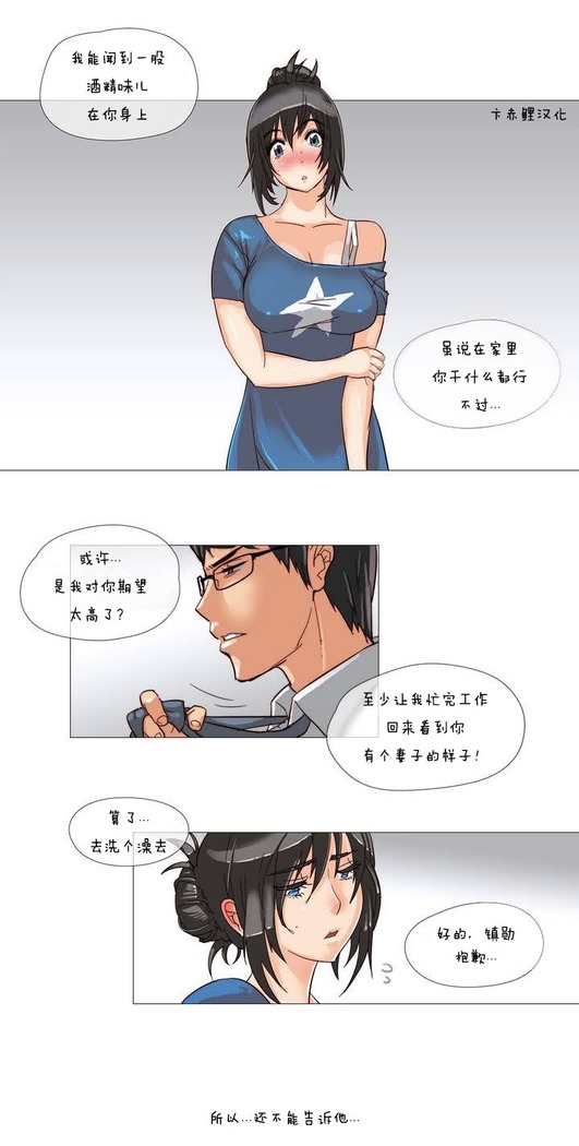 HouseHold Affairs 【鲤家汉化】1~57话（持续更新中）