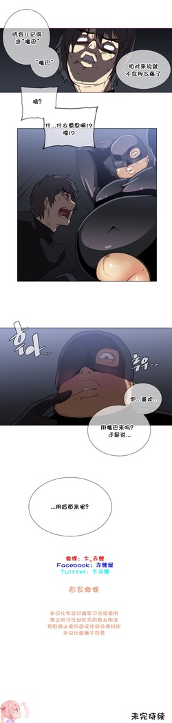 HouseHold Affairs 【鲤家汉化】1~57话（持续更新中）