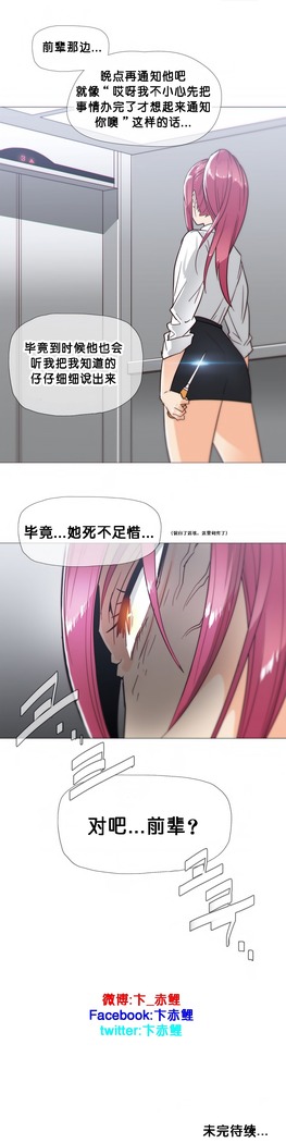 HouseHold Affairs 【鲤家汉化】1~57话（持续更新中）