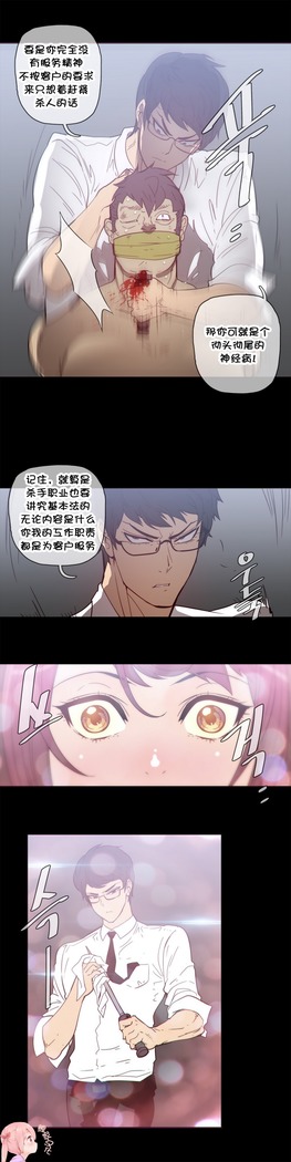 HouseHold Affairs 【鲤家汉化】1~57话（持续更新中）