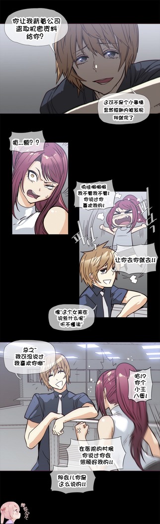 HouseHold Affairs 【鲤家汉化】1~57话（持续更新中）