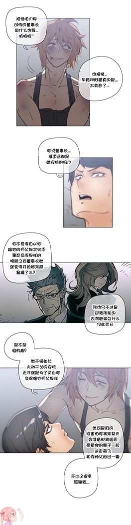 HouseHold Affairs 【鲤家汉化】1~57话（持续更新中）
