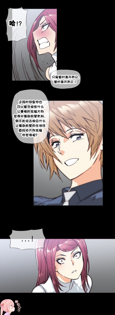 HouseHold Affairs 【鲤家汉化】1~57话（持续更新中）