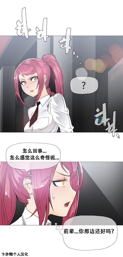 HouseHold Affairs 【鲤家汉化】1~57话（持续更新中）