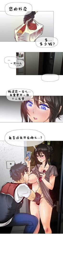 HouseHold Affairs 【鲤家汉化】1~57话（持续更新中）