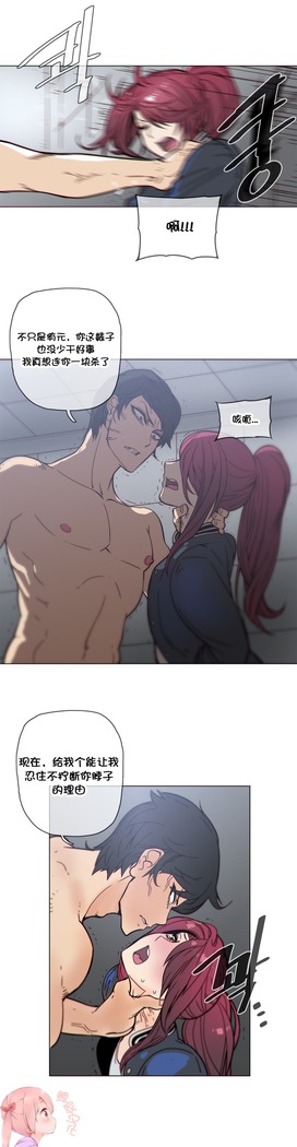 HouseHold Affairs 【鲤家汉化】1~57话（持续更新中）