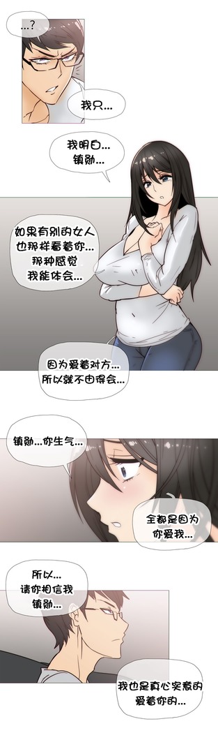 HouseHold Affairs 【鲤家汉化】1~57话（持续更新中）