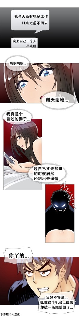 HouseHold Affairs 【鲤家汉化】1~57话（持续更新中）