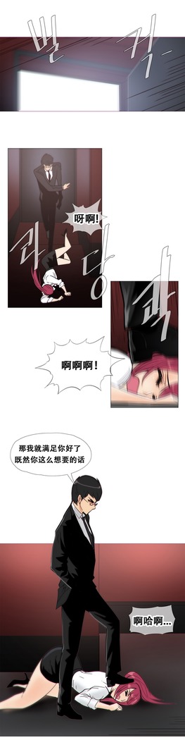 HouseHold Affairs 【鲤家汉化】1~57话（持续更新中）