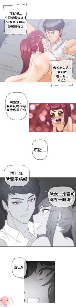HouseHold Affairs 【鲤家汉化】1~57话（持续更新中）