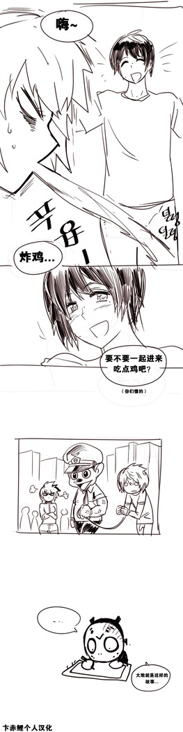 HouseHold Affairs 【鲤家汉化】1~57话（持续更新中）