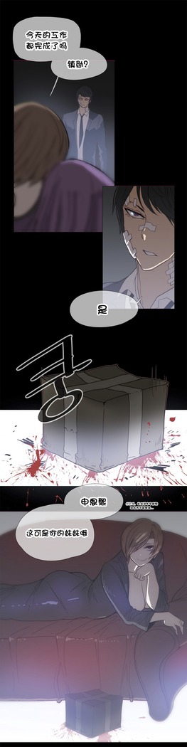 HouseHold Affairs 【鲤家汉化】1~57话（持续更新中）
